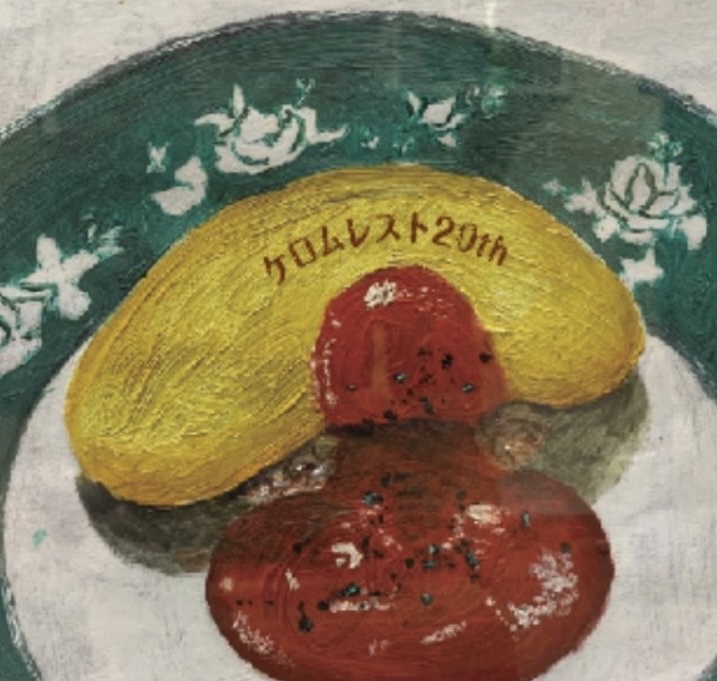 たんぽぽオムライス